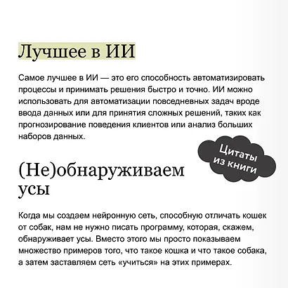 Как устроен ChatGPT? Полное погружение в принципы работы и спектр возможностей самой известной нейросети в мире - фото 7
