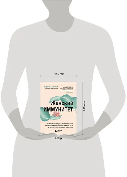 Женский иммунитет. Почему аутоиммунные заболевания чаще поражают женщин и какие есть способы укрепить свое здоровье - фото 4