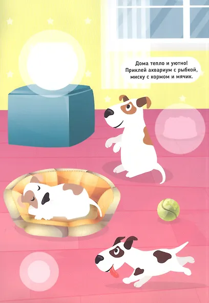 БОЛЬШИЕ НАКЛЕЙКИ. ЖИВОТНЫЕ - фото 4