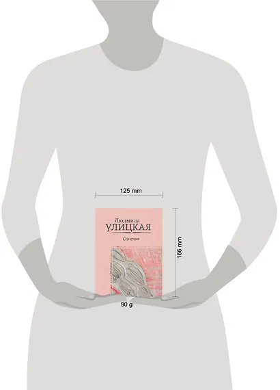 Сонечка - фото 4