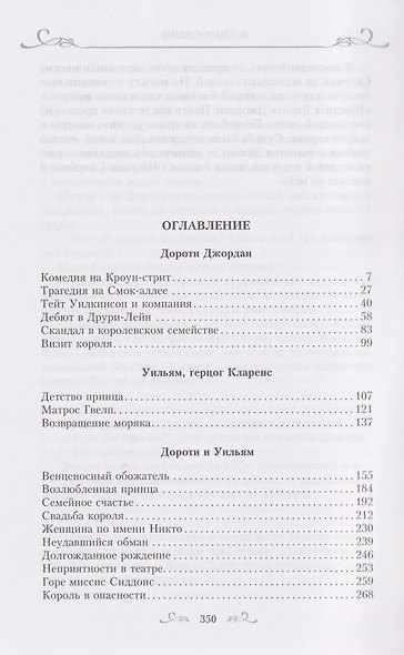 Богиня сцены - фото 3