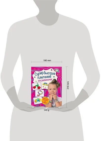 Супербыстрое плетение из резиночек: классные модели за 10 минут - фото 4