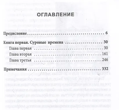 Подполье свободы. Борьба за Бразилию без фашизма и диктатуры - фото 3