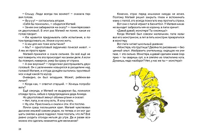 Серьёзная шутка джегуако - фото 7