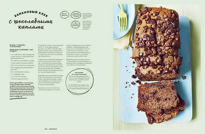 Как готовить вкусно без глютена: от спагетти и пиццы до тортов и французских багетов. - фото 8