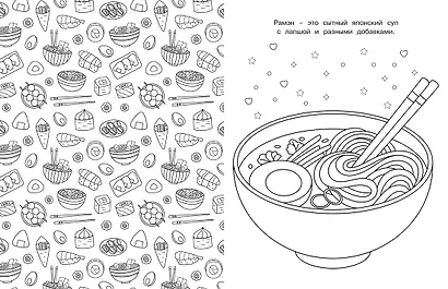 Аниме-вкусняшки - фото 15