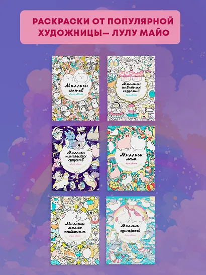 Миллион лам - фото 9