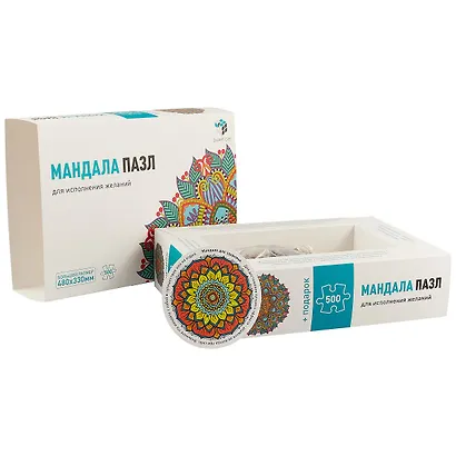 Пазл Smart Gift "Мандала". Для исполнения желаний, 500 эл. - фото 4
