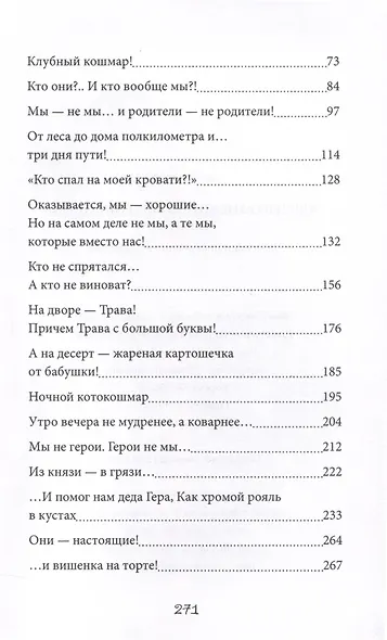 Альдебаранское похищение детей и кота - фото 4