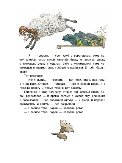 Сказки Белого моря. - фото 9