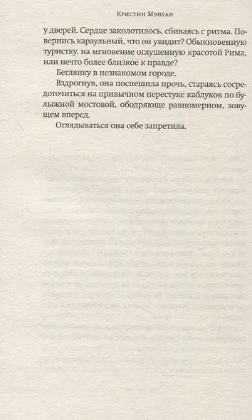Дворец утопленницы - фото 5