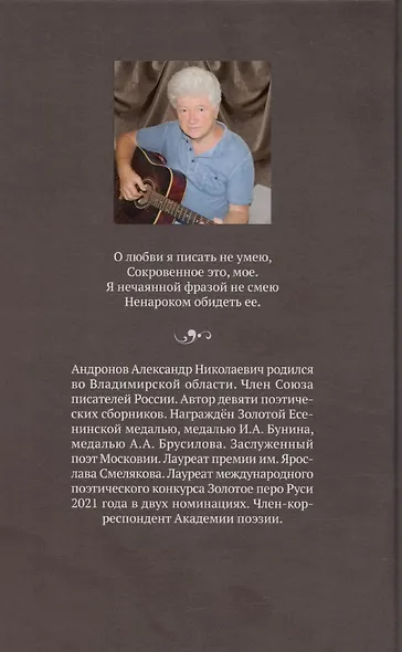 Сокровенное чувство - фото 2