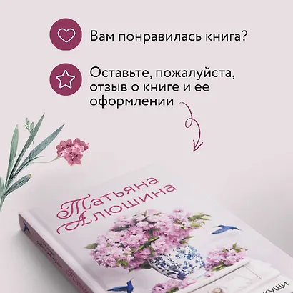 Новые райские кущи - фото 8