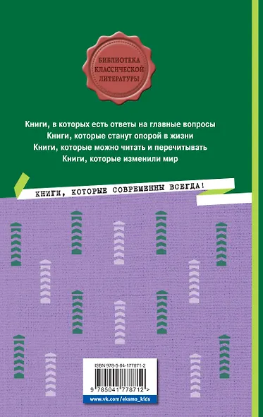 Мёртвые души (ил. М. Далькевича) - фото 2
