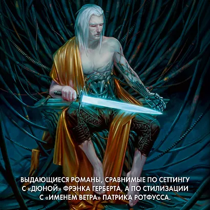 Прах человеческий - фото 9