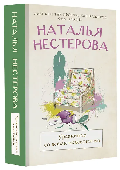 Уравнение со всеми известными - фото 3