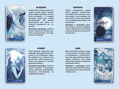Оракул Луны. Метафорические карты (колода карт и буклет в футляре) - фото 7