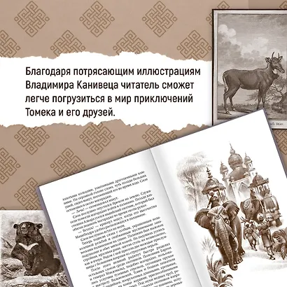 Томек ищет снежного человека - фото 6