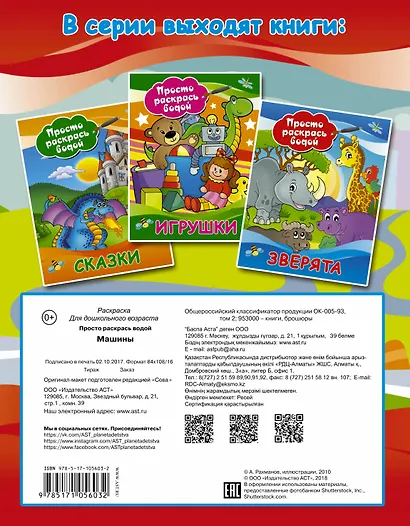 Машины - фото 2