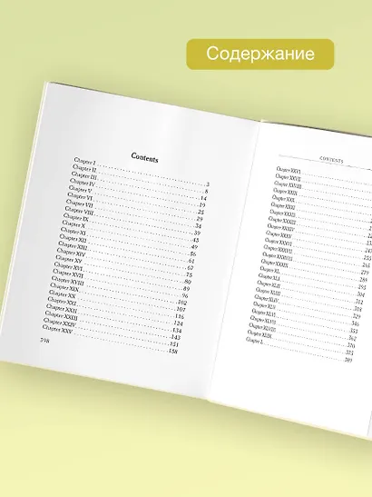 Sense and Sensibility - фото 5