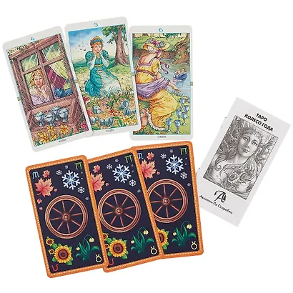 Таро Аввалон, Таро Колесо года (Руководство и карты) - фото 3