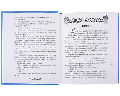 Тени прошлого - фото 4