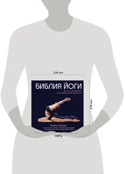 Библия йоги. Все, что вам нужно для ежедневной практики - фото 4