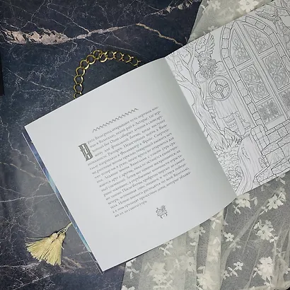 Валькирии, великаны и темные миры скандинавских мифов. Арт-книга для творчества - фото 10