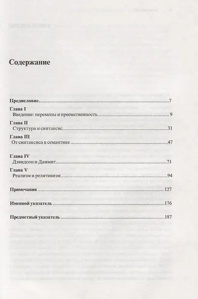 Современные философы - фото 2