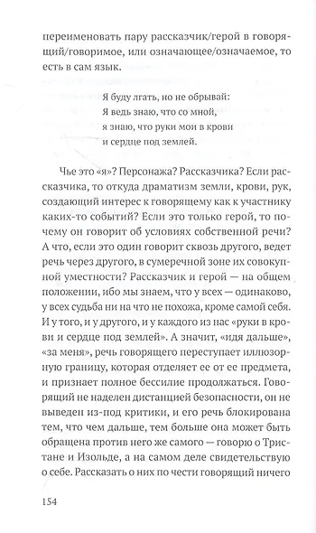 Постмодерн в раю. О творчестве Ольги Седаковой - фото 6