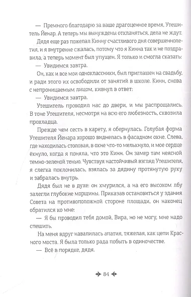 Дремеры. Книга 1. Изгнанники Зеннона - фото 3