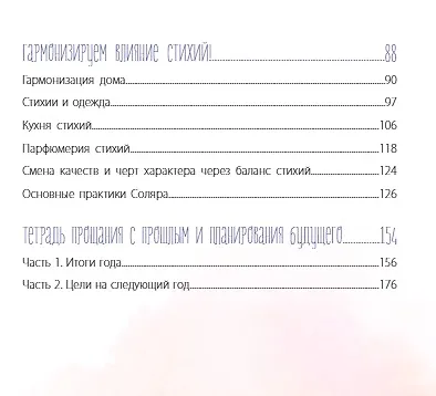 Марафон желаний - фото 9