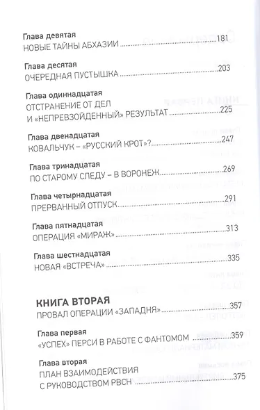 Фантом - фото 3