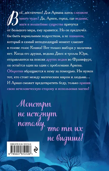 Дом белого ворона (#2) - фото 2