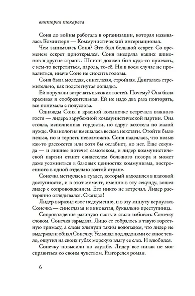 Между прочим... - фото 11