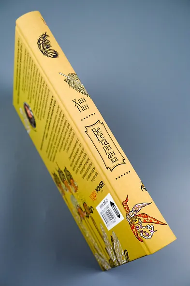 Вегетарианка : роман - фото 7