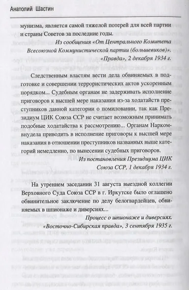 Время стрекоз - фото 3