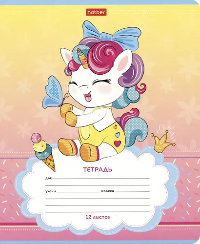 Тетрадь в косую линейку Hatber, "Пони Единорожки", 12 листов, в ассортименте - фото 3