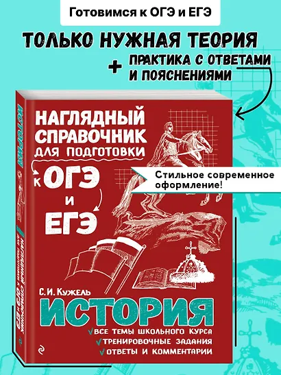 История - фото 4