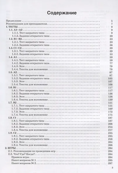 Лингвострановедческая олимпиада - фото 2