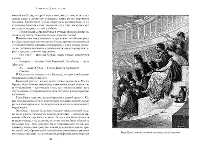 Спартак - фото 10