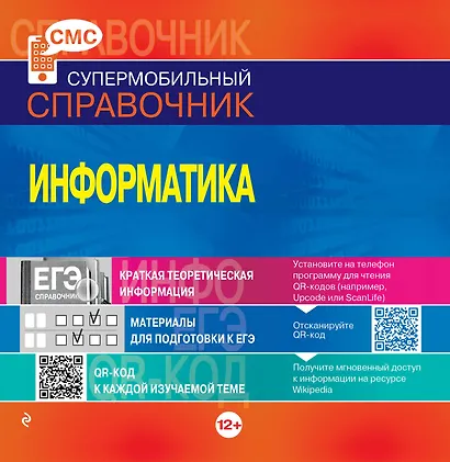 Информатика - фото 1