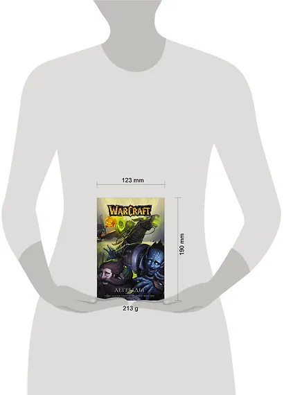 Warcraft: Легенды. Том 5 - фото 5