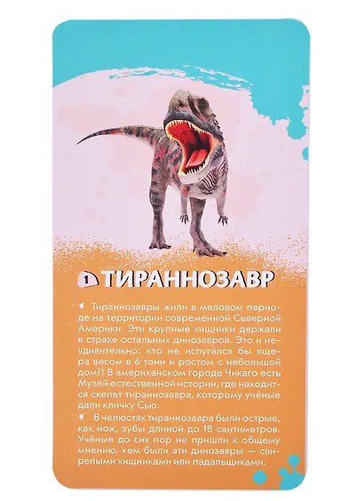 Мышонок Тим не хочет делиться - фото 7