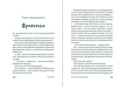 Ваш вылет задерживается - фото 7