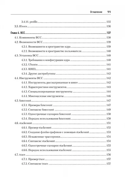 BPF: профессиональная оценка производительности - фото 11