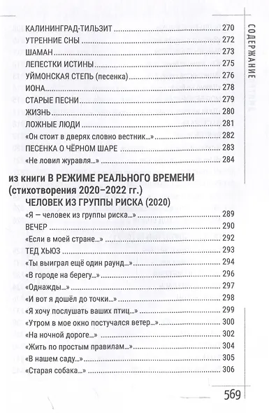 Принцип легкой руки - фото 10