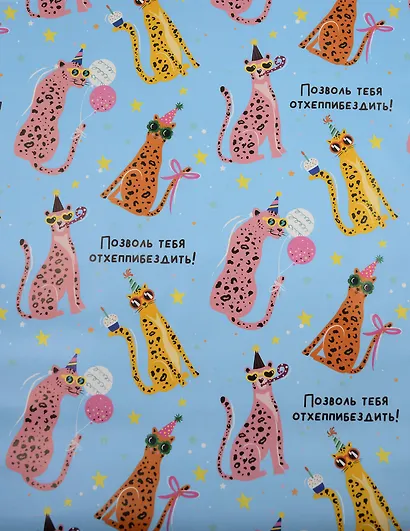 Бумага упаковочная 70*100см "Fun" глянц., инд.уп., ассорти - фото 4