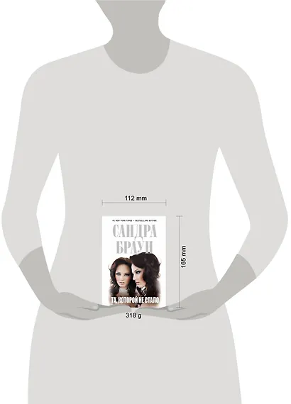 Та, которой не стало - фото 3