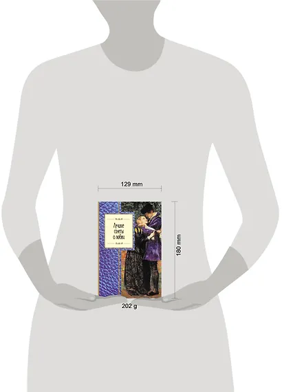 Лучшие сонеты о любви - фото 4